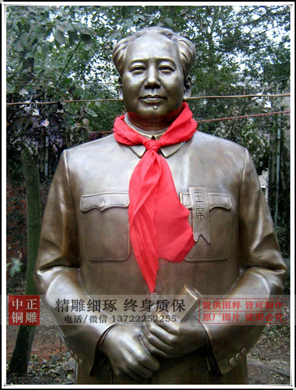 毛主席人物铜雕