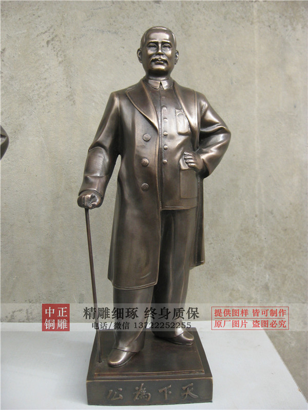 孙中山铜雕塑厂家