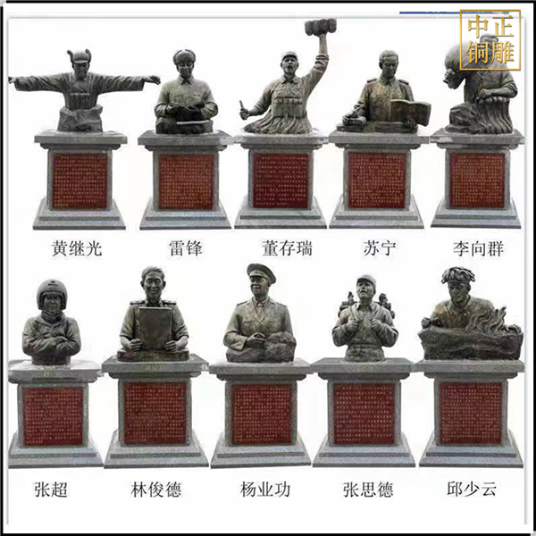 十大名人雕塑铸造