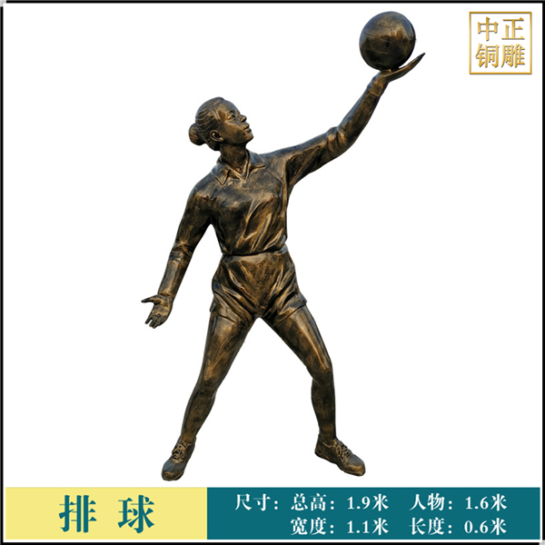 校园打排球人物铜雕塑.jpg